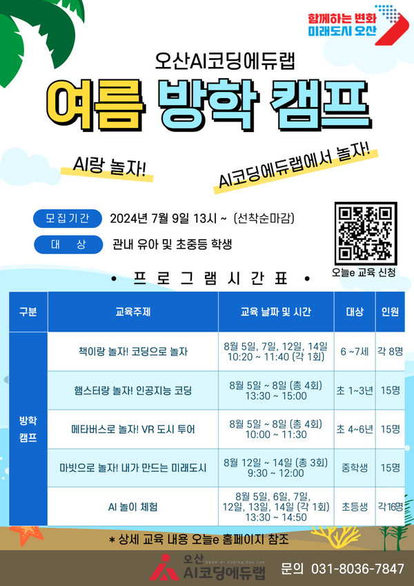 포스터ⓒ경기타임스