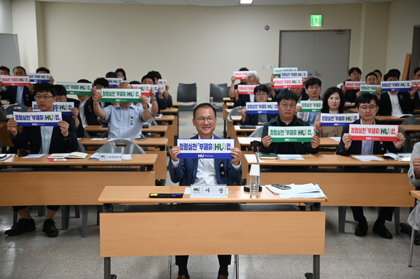 화성도시공사rk 10일 화성종합경기타운 대회의실에서 청렴한 HU공사를 만들기 위한 ‘부패휴(HU)없’선포식을 실시했다ⓒ경기타임스