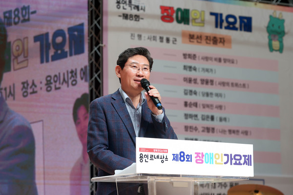 이상일 용인특례시장이 7일 시청 에이스홀에서 열린 제8회 장애인 가요제에서 축사하고있다ⓒ경기타임스