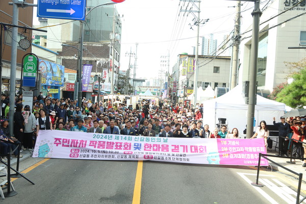 용인특례시 신갈동의 '제14회 신갈동민의 날' 행사 모습ⓒ경기타임스