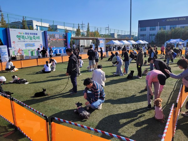 화성시, 2024반려동물 행복나눔 축제ⓒ경기타임스