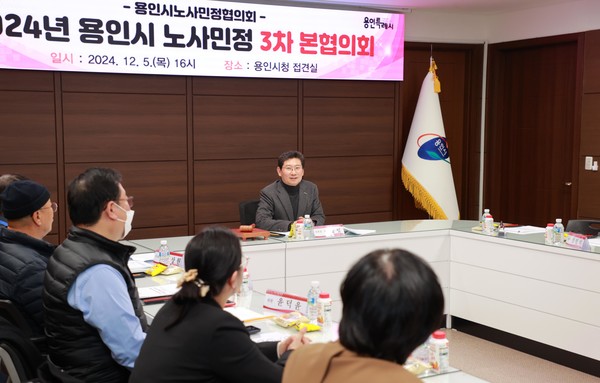 이상일 용인특례시장이 5일 시청 접견실에서 열린 노사민정협의회에서 인사말을 하고 있다ⓒ경기타임스