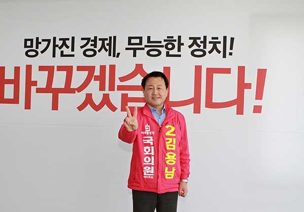 김용남 미래통합당 수원시병(팔달) 국회의원 후보ⓒ경기타임스