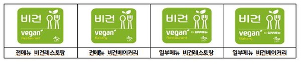 수원시,5월3일까지 ‘비건(Vegan)’메뉴 취급 식당 모집ⓒ경기타임스