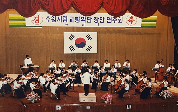 사진) 1982년 5월 수원시민회관에서 열린 수원시립교향악단 창단 연주회 당시 모습.ⓒ경기타임스