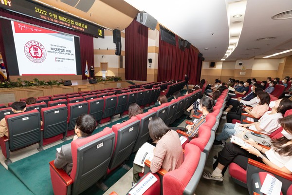 사진) 20일 시청 대강당에서 열린 ‘수원 마이스(MICE) 산업 이해 교육’ⓒ경기타임스
