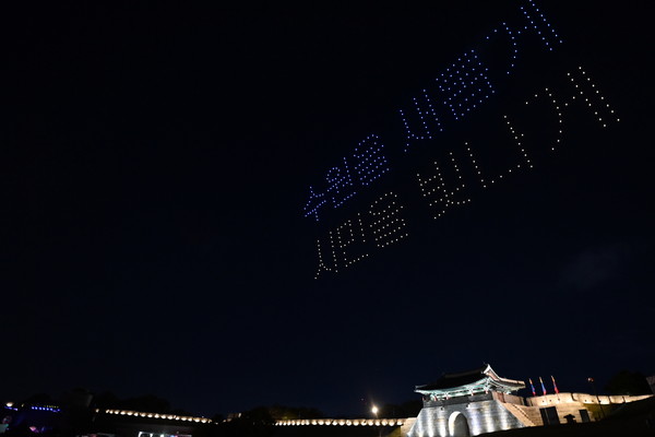 사진)창룡문 상공에서 펼쳐진 드론 퍼포먼스. 민선 8기 비전인 ‘수원을 새롭게 시민을 빛나게’를 표현했다.ⓒ경기타임스