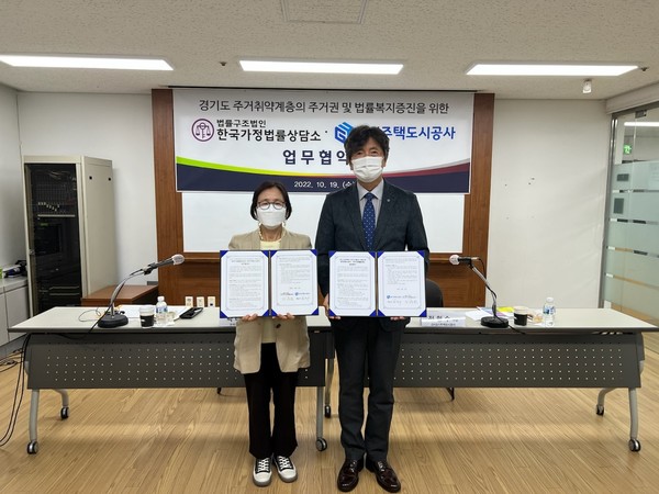사진)경기도 주거복지센터(GH 수탁운영), 한국가정법률상담소와 업무협약 체결ⓒ경기타임스