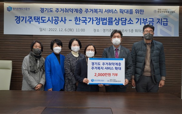 한국가정법률상담소 기부금 전달ⓒ경기타임스