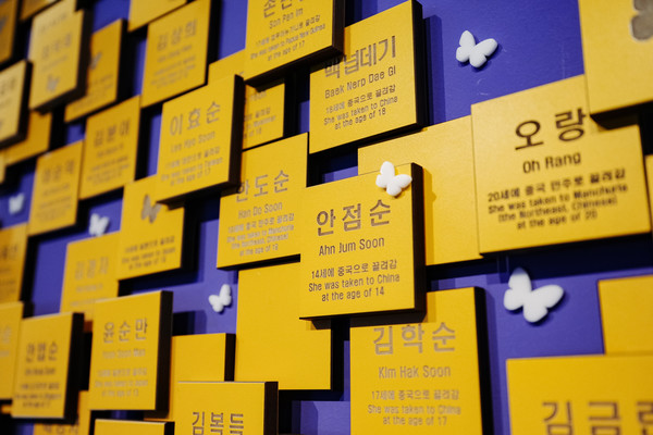 사진) 용담 안점순 기억의 방에 일본군 ‘위안부’ 피해자들의 이름이 적혀 있는 작품이 걸려 있다.ⓒ경기타임스