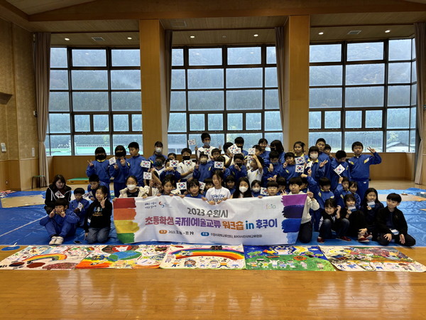 사진)수원시, 후쿠이시 초등학생들이 함께하고 있다.ⓒ경기타임스