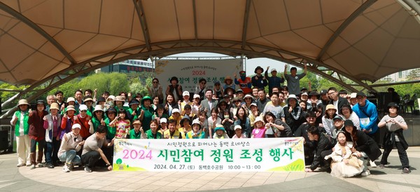 사진)지난 27일 동백호수공원에서 열린 '2024 시민참여 정원 조성 행사'ⓒ경기타임스