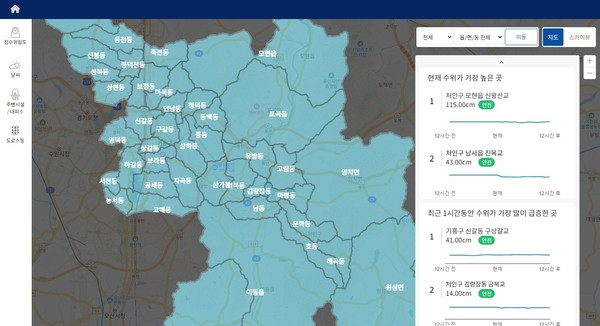 사진) 용인특례시 침수 재난 대응 빅데이터 분석 서비스ⓒ경기타임스