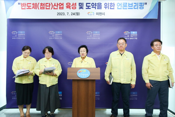 반도체 산업 육성 및 도약 언론 브리핑ⓒ경기타임스