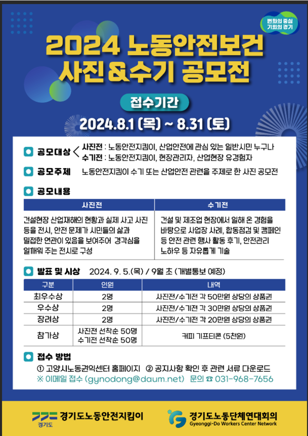 포스터ⓒ경기타임스