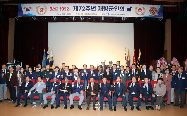 이재식 수원특례시의회 의장, 의원, 제72주년 재향군인의 날 기념식 참석, 기념촬영ⓒ경기타임스