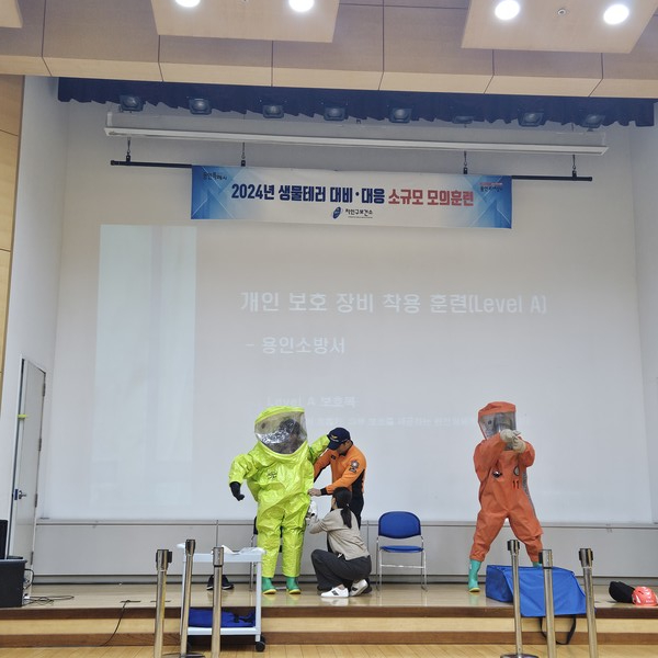 1일 처인구보건소에서 진행한 생물테러 대비 모의훈련ⓒ경기타임스