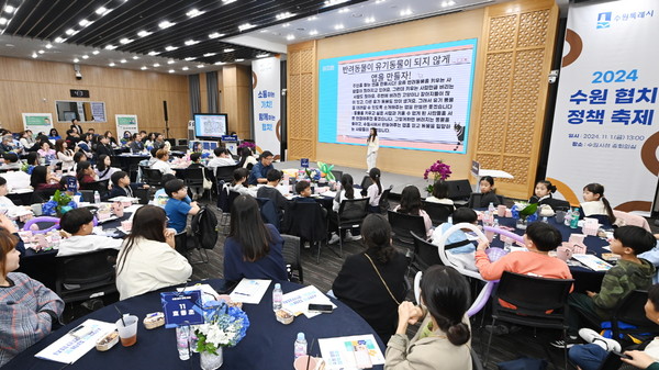 수원지역 초등학교 4학년 학생이 시민 참여 플랫폼 새빛톡톡을 활용한 ‘우리도 참여할래요’에 게시한 제안을 발표하고 있다.ⓒ경기타임스