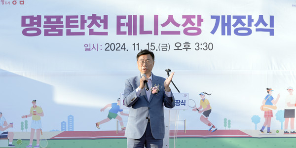 신상진 성남시장, 명품탄천 테니스장 개장식 참석ⓒ경기타임스