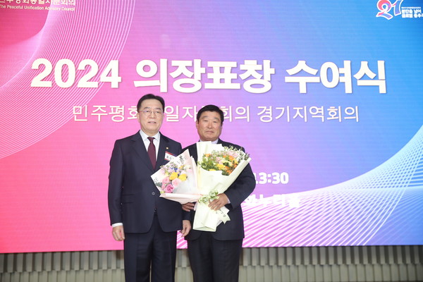 오문섭의원이 ‘2024년 민주평화통일자문회의’에서 의장 표창 (대통령 표창)을 수상했다.ⓒ경기타임스