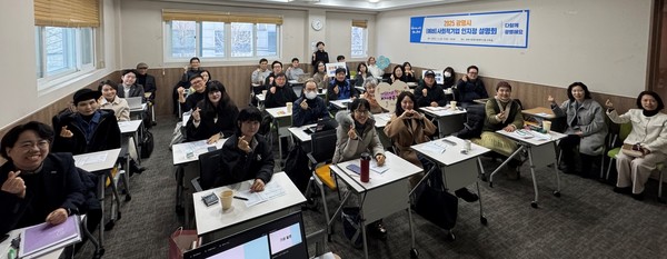 3일 광명시창업지원센터에서 열린 '2025 (예비)사회적기업 인증‧지정 설명회' 참석자들이 기념사진을 촬영하고 있다.ⓒ경기타임스