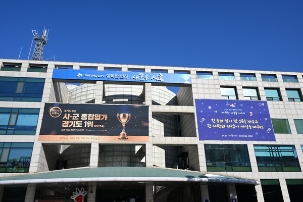 시흥시청 전경ⓒ경기타임스