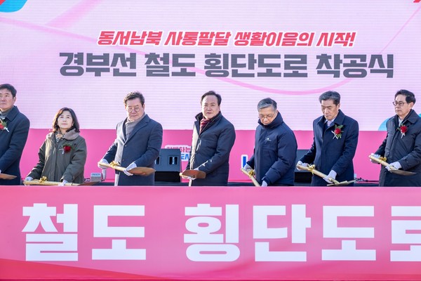 경부선 철도 횡단도로 착공식ⓒ경기타임스