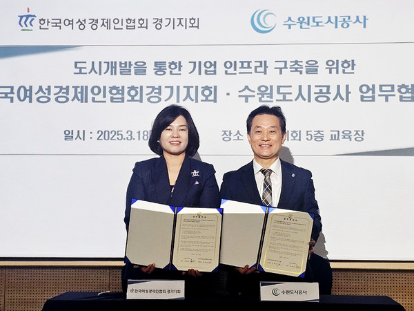 사진 설명-18일 수원도시공사(사장 허정문)가 탑동 이노베이션밸리 성공을 위해 한국여성경제인협회경기지회와 업무협약을 체결했다. 이날 오후 여경협 경기지회관에서 열린 협약식에서 두 기관 관계자들이 기념촬영을 하고 있다. (사진=수원도시공사 제공)ⓒ경기타임스
