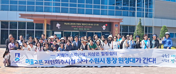 하남시 유니온파크를 방문한 수원시 주민 대표단 기념촬영ⓒ경기타임스
