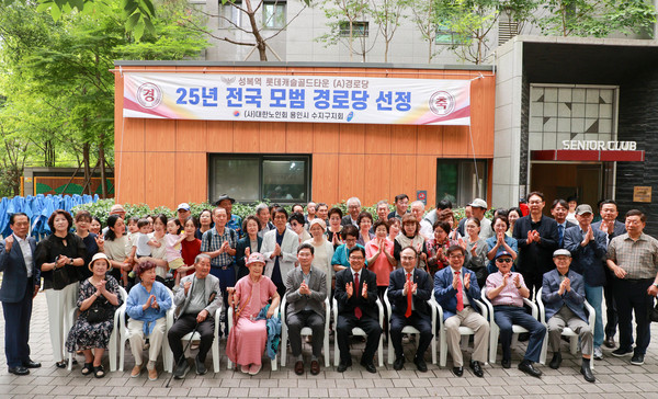 이상일 용인특례시장은 30일 '전국모범경로당'에 선정된 성복역 롯데캐슬 골드타운 경로당 현판식에 참석했다ⓒ경기타임스