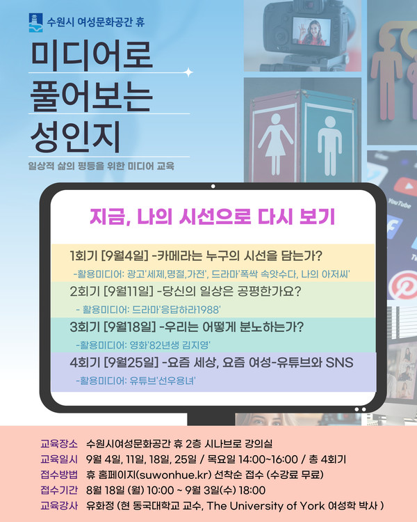 홍보물ⓒ경기타임스