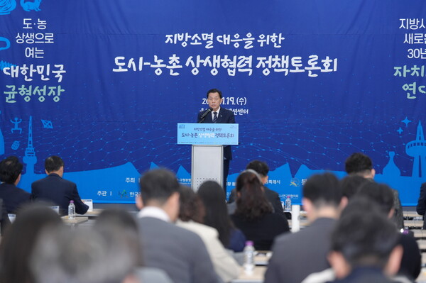 이재준 수원시장이 ‘지방 소멸 대응을 위한 도시–농촌 상생협력 정책토론회’에서 개회사를 하고 있다.ⓒ경기타임스