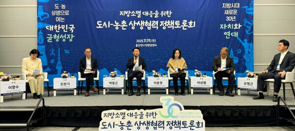 패널 토론을 하고 있는 모습.ⓒ경기타임스