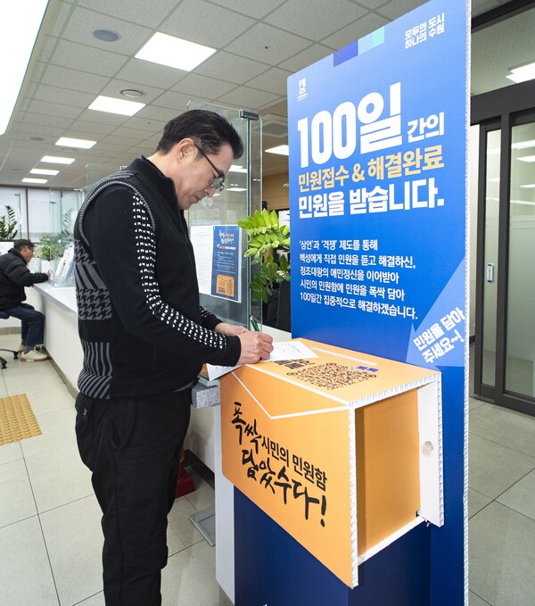 2026년 상반기 폭싹 담았수다! 시민의 민원함ⓒ경기타임스