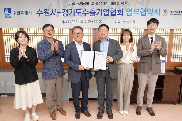 지난해 수원시와 경기도수출기업협회가 통상환경 대응을 위한 업무협약을 맺은 후 양측 관계자들이 기념촬영을 하고 있다.ⓒ경기타임스
