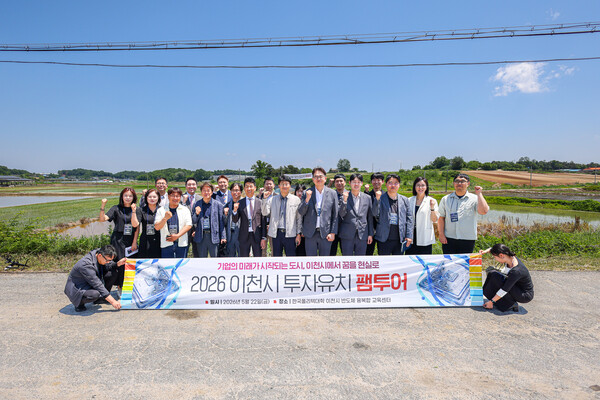 이천시, 관외 반도체 기업 투자유치 팸투어ⓒ경기타임스