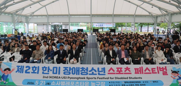평택시장애인체육회 제2회 한미 장애청소년 스포츠 페스티벌 단체촬영.ⓒ경기타임스