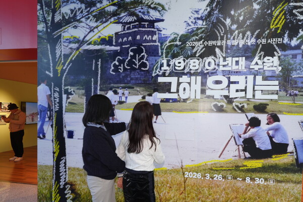 수원박물관에서 시민들이 1980년대 수원의 옛 모습을 전시한 사진전을 관람하고 있다.ⓒ경기타임스
