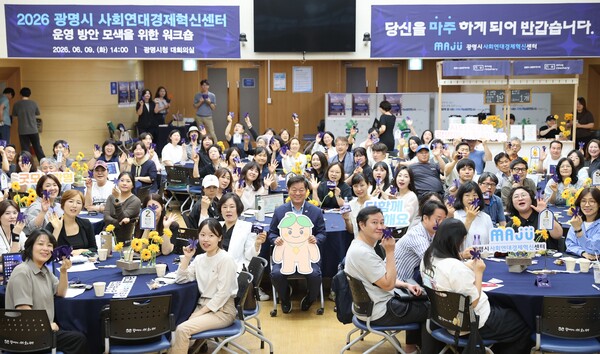 광명시, 시민과 함께 ‘사회연대경제혁신센터’ 청사진 그려ⓒ경기타임스