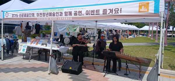 2026 나눔장터 자원순환 실천ⓒ경기타임스