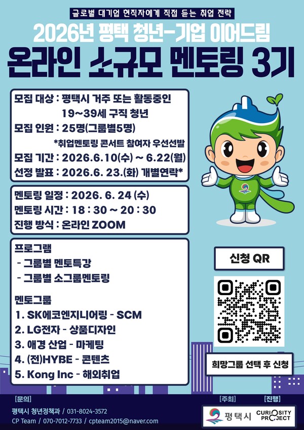 포스터ⓒ경기타임스
