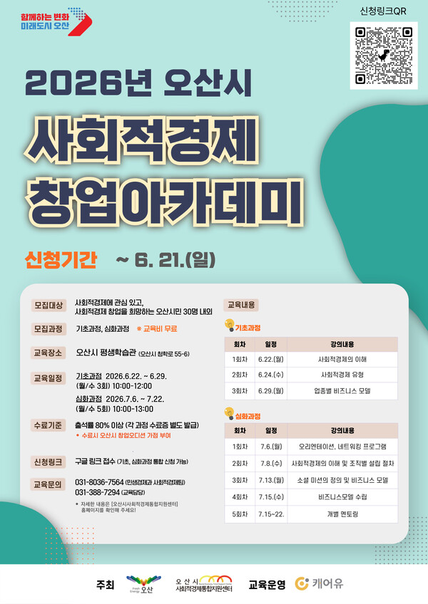 포스터ⓒ경기타임스