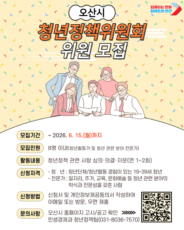 포스터ⓒ경기타임스