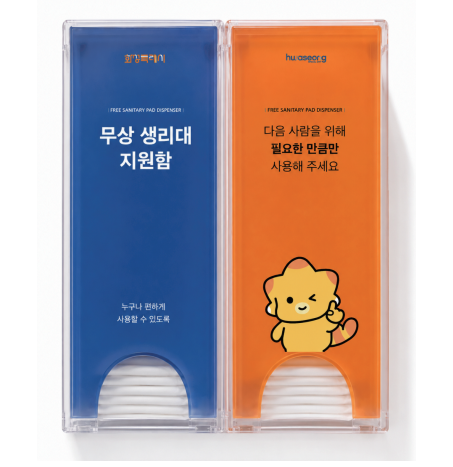 7월 공공기관 68개소 여자화장실에 배치 예정인 코리요 생리대의 자판기의 모습ⓒ경기타임스