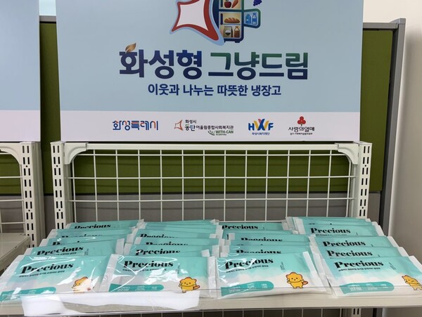 동탄어울림복지관 그냥드림 사업장에 코리요 생리대가 진열되어 있다ⓒ경기타임스