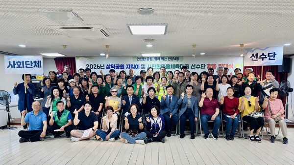-2026년 삼덕공원 지킴이 및 시민 한마음 체육대회 선수단 합동 발대식ⓒ경기타임스