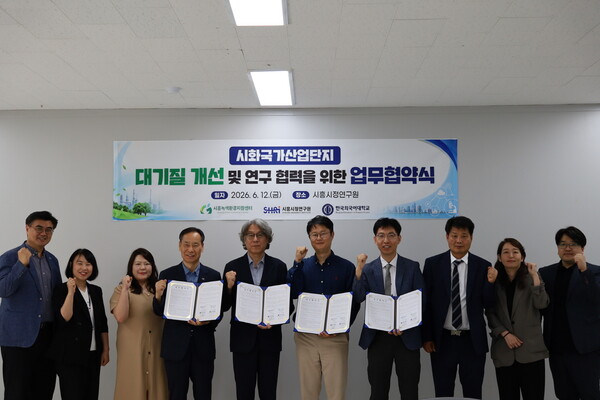 지난 6월 12일 시흥시정연구원에서 시화국가산업단지 대기질 개선 및 연구 협력을 위한 업무협약식 기념촬영을 하고 있다(사진 좌측 네 번째부터 이소춘, 이강문,  최용주, 박찬국)ⓒ경기타임스