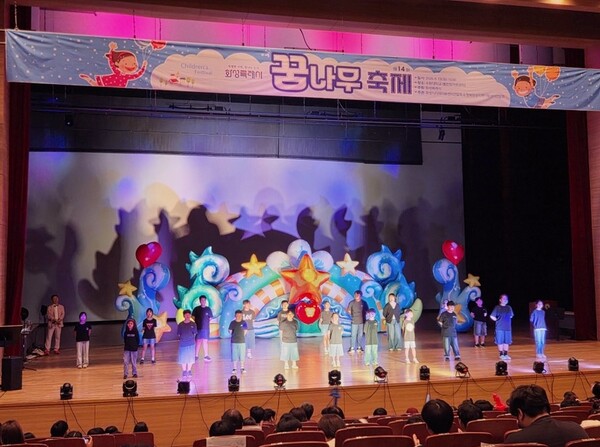 지역아동센터 아동들이 제14회 꿈나무축제 재능발표회에서 노래와 율동 공연을 선보이고 있다.ⓒ경기타임스