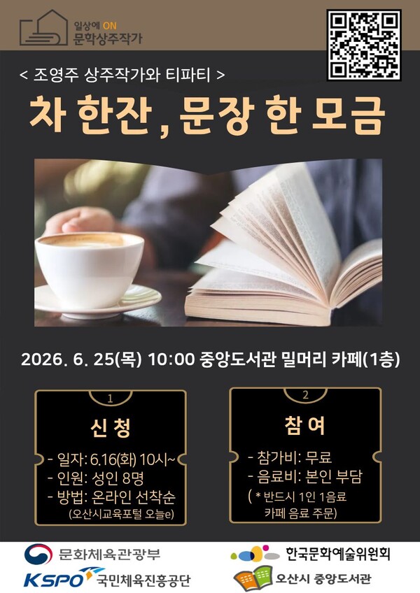 홍보물ⓒ경기타임스