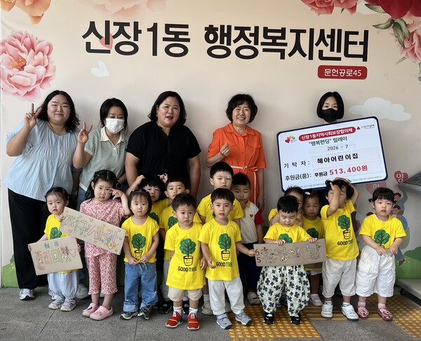 신장1동, 혜아어린이집 플리마켓 수익금 후원금 기탁ⓒ경기타임스